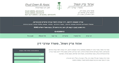 Desktop Screenshot of greenlaw.co.il
